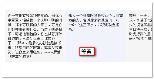 table-cell下的等高布局 张鑫旭-鑫空间-鑫生活 table-cell下的等高布局 张鑫旭-鑫空间-鑫生活