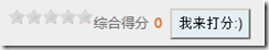 基于Jquery与WebMethod投票功能实现代码 - Web前端