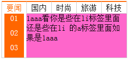 jQuery实现的一个tab切换效果内部还嵌有切换 - Web前端