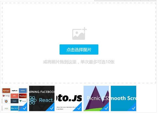 jquery组件WebUploader文件上传用法详解 - Web前端
