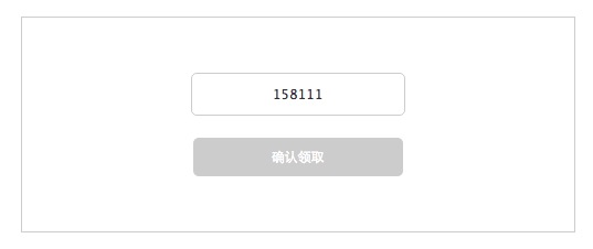 Jquery检验手机号是否符合规则并根据手机号检测结果将提交按钮设为不同状态 - Web前端
