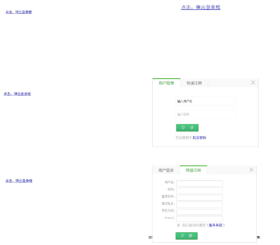 jquery实现界面无刷新加载登陆注册 - Web前端