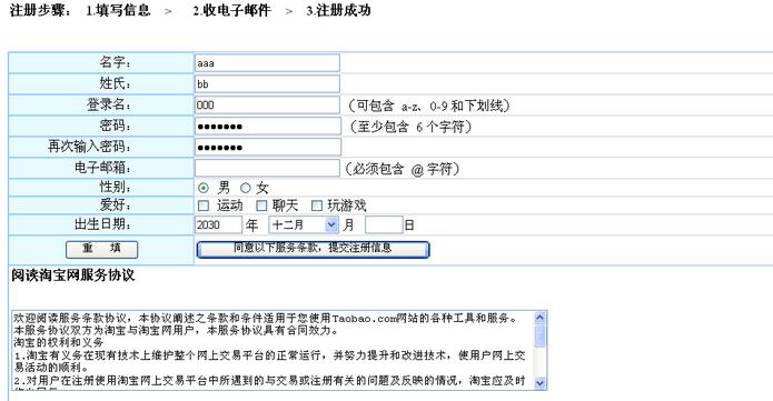 最原始的jQuery注册验证方式 - Web前端