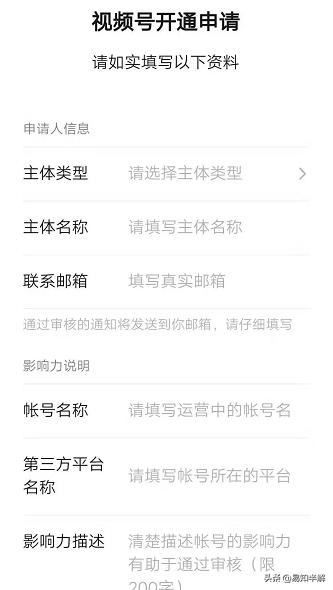 罗召炎:微信“视频号”来袭,会成为下一个流量风口?附开通流程
