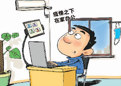 线上教育、办公、会议