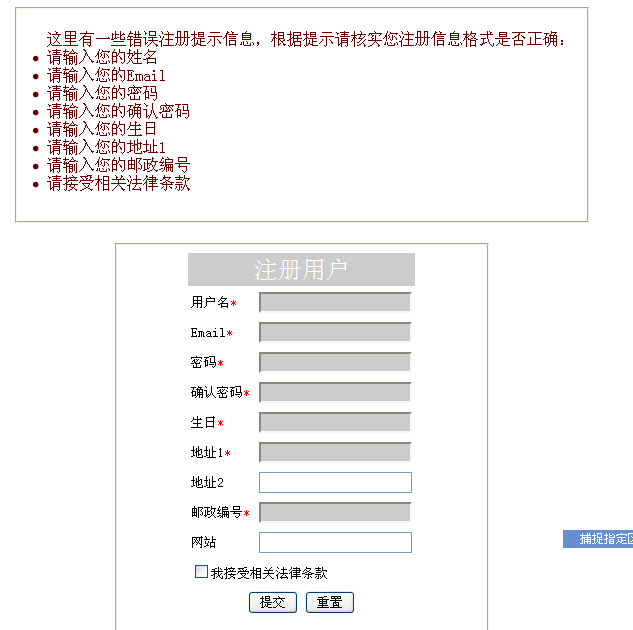 ASP.NET jQuery 实例12 通过使用jQuery validation插件简单实现用户注册页面验证功能 - Web前端